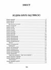 Людина біжить понад прірвою. Морітурі. Розгром. Генерал Ціна (цена) 480.10грн. | придбати  купити (купить) Людина біжить понад прірвою. Морітурі. Розгром. Генерал доставка по Украине, купить книгу, детские игрушки, компакт диски 1