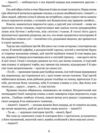 Людина біжить понад прірвою. Морітурі. Розгром. Генерал Ціна (цена) 480.10грн. | придбати  купити (купить) Людина біжить понад прірвою. Морітурі. Розгром. Генерал доставка по Украине, купить книгу, детские игрушки, компакт диски 5