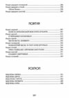 Людина біжить понад прірвою. Морітурі. Розгром. Генерал Ціна (цена) 480.10грн. | придбати  купити (купить) Людина біжить понад прірвою. Морітурі. Розгром. Генерал доставка по Украине, купить книгу, детские игрушки, компакт диски 2