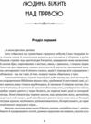 Людина біжить понад прірвою. Морітурі. Розгром. Генерал Ціна (цена) 480.10грн. | придбати  купити (купить) Людина біжить понад прірвою. Морітурі. Розгром. Генерал доставка по Украине, купить книгу, детские игрушки, компакт диски 4