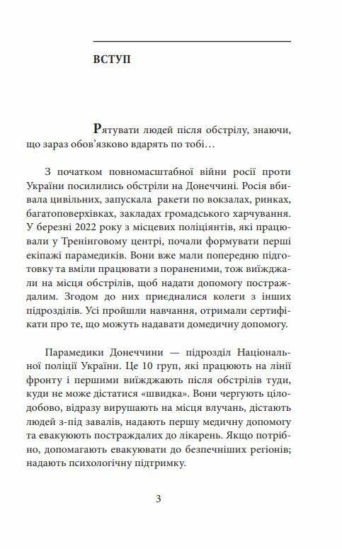 Є пульс! Ціна (цена) 205.90грн. | придбати  купити (купить) Є пульс! доставка по Украине, купить книгу, детские игрушки, компакт диски 3