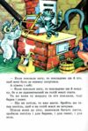 Як звірі хату будували книжка картонка а4 Ціна (цена) 37.20грн. | придбати  купити (купить) Як звірі хату будували книжка картонка а4 доставка по Украине, купить книгу, детские игрушки, компакт диски 1