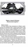 Натурниця з Латинського кварталу Ціна (цена) 198.30грн. | придбати  купити (купить) Натурниця з Латинського кварталу доставка по Украине, купить книгу, детские игрушки, компакт диски 2