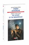 Собака Баскервілів / The hound of the Baskervilles Паралельний текст Ціна (цена) 224.90грн. | придбати  купити (купить) Собака Баскервілів / The hound of the Baskervilles Паралельний текст доставка по Украине, купить книгу, детские игрушки, компакт диски 0