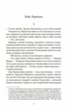 Справа Отамана Зеленого Ціна (цена) 244.00грн. | придбати  купити (купить) Справа Отамана Зеленого доставка по Украине, купить книгу, детские игрушки, компакт диски 2