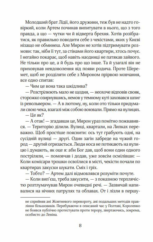 Справа Отамана Зеленого Ціна (цена) 244.00грн. | придбати  купити (купить) Справа Отамана Зеленого доставка по Украине, купить книгу, детские игрушки, компакт диски 3