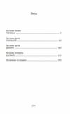 Справа Отамана Зеленого Ціна (цена) 244.00грн. | придбати  купити (купить) Справа Отамана Зеленого доставка по Украине, купить книгу, детские игрушки, компакт диски 1