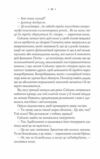 Близнюки Крошмор Книга 1 Прокляття Ціна (цена) 295.80грн. | придбати  купити (купить) Близнюки Крошмор Книга 1 Прокляття доставка по Украине, купить книгу, детские игрушки, компакт диски 5