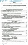 географія 6 клас підручник Безуглий Ціна (цена) 351.60грн. | придбати  купити (купить) географія 6 клас підручник Безуглий доставка по Украине, купить книгу, детские игрушки, компакт диски 2