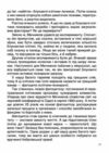 Відкриття та винаходи які українці подарували світу Ціна (цена) 206.30грн. | придбати  купити (купить) Відкриття та винаходи які українці подарували світу доставка по Украине, купить книгу, детские игрушки, компакт диски 4