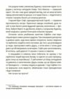 Як працює держава Дітям про політику Ціна (цена) 240.63грн. | придбати  купити (купить) Як працює держава Дітям про політику доставка по Украине, купить книгу, детские игрушки, компакт диски 3