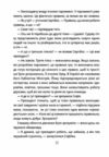 Як працює держава Дітям про політику Ціна (цена) 240.63грн. | придбати  купити (купить) Як працює держава Дітям про політику доставка по Украине, купить книгу, детские игрушки, компакт диски 6