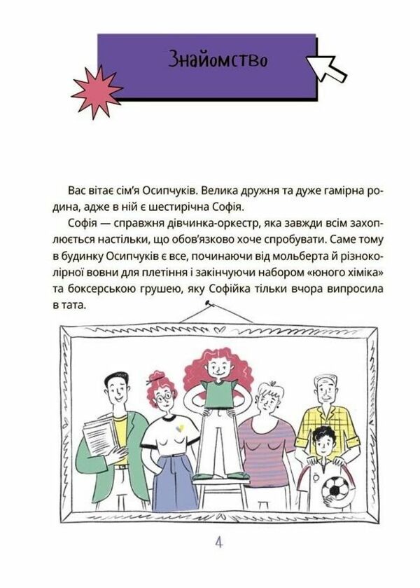 Як працює держава Дітям про політику Ціна (цена) 240.63грн. | придбати  купити (купить) Як працює держава Дітям про політику доставка по Украине, купить книгу, детские игрушки, компакт диски 2