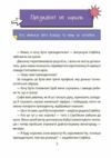 Як працює держава Дітям про політику Ціна (цена) 240.63грн. | придбати  купити (купить) Як працює держава Дітям про політику доставка по Украине, купить книгу, детские игрушки, компакт диски 4