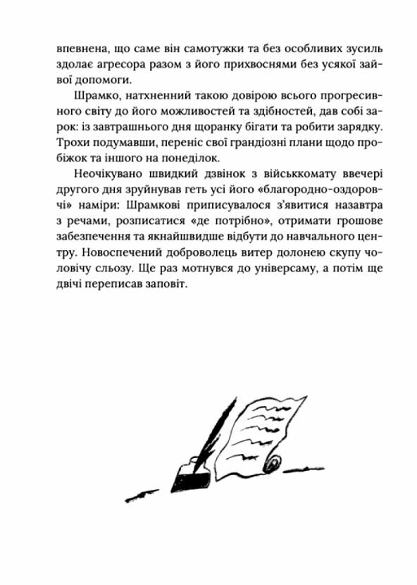 Герої херої та не дуже Ціна (цена) 294.10грн. | придбати  купити (купить) Герої херої та не дуже доставка по Украине, купить книгу, детские игрушки, компакт диски 2