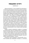 Герої херої та не дуже Ціна (цена) 294.10грн. | придбати  купити (купить) Герої херої та не дуже доставка по Украине, купить книгу, детские игрушки, компакт диски 1