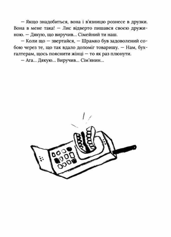 Герої херої та не дуже Ціна (цена) 294.10грн. | придбати  купити (купить) Герої херої та не дуже доставка по Украине, купить книгу, детские игрушки, компакт диски 4