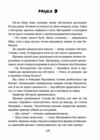 Герої херої та не дуже Ціна (цена) 294.10грн. | придбати  купити (купить) Герої херої та не дуже доставка по Украине, купить книгу, детские игрушки, компакт диски 3