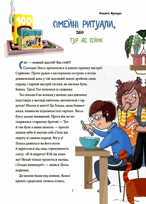 12 способів бути щасливими Як радіти кожному дню Ціна (цена) 275.00грн. | придбати  купити (купить) 12 способів бути щасливими Як радіти кожному дню доставка по Украине, купить книгу, детские игрушки, компакт диски 4