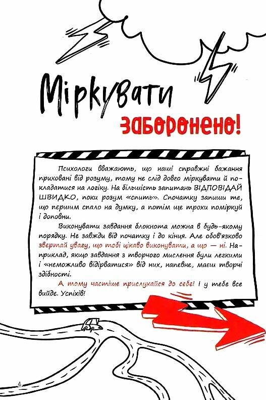 Три кроки до моєї професії Блокнот для підлітків Ціна (цена) 206.30грн. | придбати  купити (купить) Три кроки до моєї професії Блокнот для підлітків доставка по Украине, купить книгу, детские игрушки, компакт диски 3