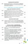 Акція  Основи здоров'я 7 клас підручник 2015 року Ціна (цена) 330.00грн. | придбати  купити (купить) Акція  Основи здоров'я 7 клас підручник 2015 року доставка по Украине, купить книгу, детские игрушки, компакт диски 4