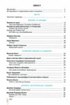 Акція Заруб.літерат 7 клас підручник 2021 року Ціна (цена) 330.00грн. | придбати  купити (купить) Акція Заруб.літерат 7 клас підручник 2021 року доставка по Украине, купить книгу, детские игрушки, компакт диски 2