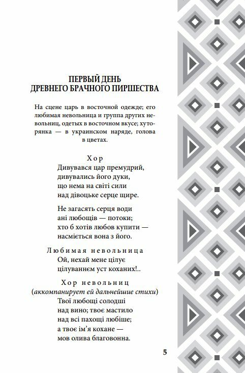 Драматичні твори Куліш Ціна (цена) 297.40грн. | придбати  купити (купить) Драматичні твори Куліш доставка по Украине, купить книгу, детские игрушки, компакт диски 4