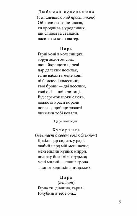 Драматичні твори Куліш Ціна (цена) 297.40грн. | придбати  купити (купить) Драматичні твори Куліш доставка по Украине, купить книгу, детские игрушки, компакт диски 6