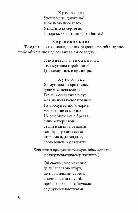 Драматичні твори Куліш Ціна (цена) 297.40грн. | придбати  купити (купить) Драматичні твори Куліш доставка по Украине, купить книгу, детские игрушки, компакт диски 5