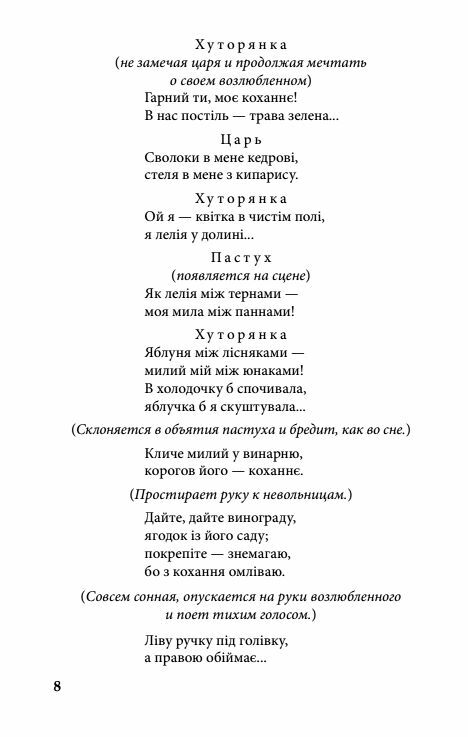 Драматичні твори Куліш Ціна (цена) 297.40грн. | придбати  купити (купить) Драматичні твори Куліш доставка по Украине, купить книгу, детские игрушки, компакт диски 7