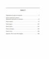 Весела наука формат А6 Ціна (цена) 282.10грн. | придбати  купити (купить) Весела наука формат А6 доставка по Украине, купить книгу, детские игрушки, компакт диски 1