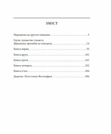 Весела наука формат А6 Ціна (цена) 282.10грн. | придбати  купити (купить) Весела наука формат А6 доставка по Украине, купить книгу, детские игрушки, компакт диски 1