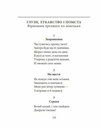 Весела наука формат А6 Ціна (цена) 282.10грн. | придбати  купити (купить) Весела наука формат А6 доставка по Украине, купить книгу, детские игрушки, компакт диски 6