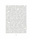 Весела наука формат А6 Ціна (цена) 282.10грн. | придбати  купити (купить) Весела наука формат А6 доставка по Украине, купить книгу, детские игрушки, компакт диски 4