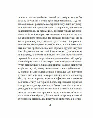 Весела наука формат А6 Ціна (цена) 282.10грн. | придбати  купити (купить) Весела наука формат А6 доставка по Украине, купить книгу, детские игрушки, компакт диски 4