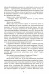 Чиста земля Том 1 Короп і дракон Книга 1 Повісті про карму Ціна (цена) 373.60грн. | придбати  купити (купить) Чиста земля Том 1 Короп і дракон Книга 1 Повісті про карму доставка по Украине, купить книгу, детские игрушки, компакт диски 7