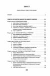 Чиста земля Том 1 Короп і дракон Книга 1 Повісті про карму Ціна (цена) 373.60грн. | придбати  купити (купить) Чиста земля Том 1 Короп і дракон Книга 1 Повісті про карму доставка по Украине, купить книгу, детские игрушки, компакт диски 1