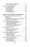 Чиста земля Том 1 Короп і дракон Книга 1 Повісті про карму Ціна (цена) 373.60грн. | придбати  купити (купить) Чиста земля Том 1 Короп і дракон Книга 1 Повісті про карму доставка по Украине, купить книгу, детские игрушки, компакт диски 2