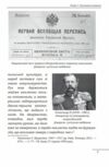 Формування української радянської еліти: 20-30-ті роки XX століття Ціна (цена) 304.60грн. | придбати  купити (купить) Формування української радянської еліти: 20-30-ті роки XX століття доставка по Украине, купить книгу, детские игрушки, компакт диски 11