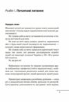 Формування української радянської еліти: 20-30-ті роки XX століття Ціна (цена) 304.60грн. | придбати  купити (купить) Формування української радянської еліти: 20-30-ті роки XX століття доставка по Украине, купить книгу, детские игрушки, компакт диски 7