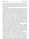 Ханська Україна Ціна (цена) 335.50грн. | придбати  купити (купить) Ханська Україна доставка по Украине, купить книгу, детские игрушки, компакт диски 5