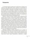 Ханська Україна Ціна (цена) 335.50грн. | придбати  купити (купить) Ханська Україна доставка по Украине, купить книгу, детские игрушки, компакт диски 2