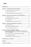 Ханська Україна Ціна (цена) 335.50грн. | придбати  купити (купить) Ханська Україна доставка по Украине, купить книгу, детские игрушки, компакт диски 1