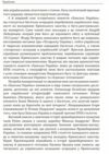 Ханська Україна Ціна (цена) 335.50грн. | придбати  купити (купить) Ханська Україна доставка по Украине, купить книгу, детские игрушки, компакт диски 4