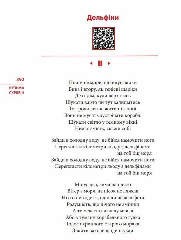 Я Побєда і Берлін Проза Поезія (тверда обкладинка) Ціна (цена) 533.80грн. | придбати  купити (купить) Я Побєда і Берлін Проза Поезія (тверда обкладинка) доставка по Украине, купить книгу, детские игрушки, компакт диски 11