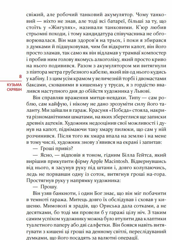 Я Побєда і Берлін Проза Поезія (тверда обкладинка) Ціна (цена) 533.80грн. | придбати  купити (купить) Я Побєда і Берлін Проза Поезія (тверда обкладинка) доставка по Украине, купить книгу, детские игрушки, компакт диски 7