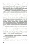 Два життя Зідана Ціна (цена) 388.90грн. | придбати  купити (купить) Два життя Зідана доставка по Украине, купить книгу, детские игрушки, компакт диски 3