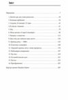 Два життя Зідана Ціна (цена) 388.90грн. | придбати  купити (купить) Два життя Зідана доставка по Украине, купить книгу, детские игрушки, компакт диски 1