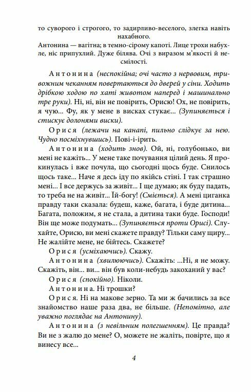 Memento П’єси 1909—1910 років Ціна (цена) 167.80грн. | придбати  купити (купить) Memento П’єси 1909—1910 років доставка по Украине, купить книгу, детские игрушки, компакт диски 4