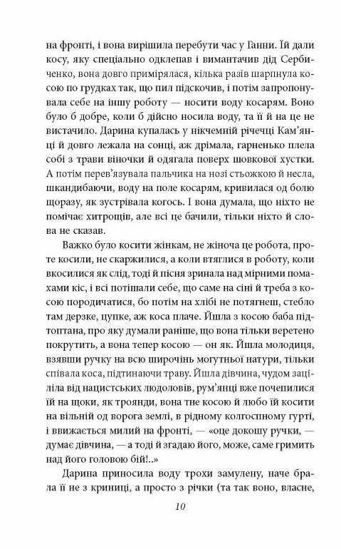 Жива вода Київські оповідання Ціна (цена) 205.90грн. | придбати  купити (купить) Жива вода Київські оповідання доставка по Украине, купить книгу, детские игрушки, компакт диски 5